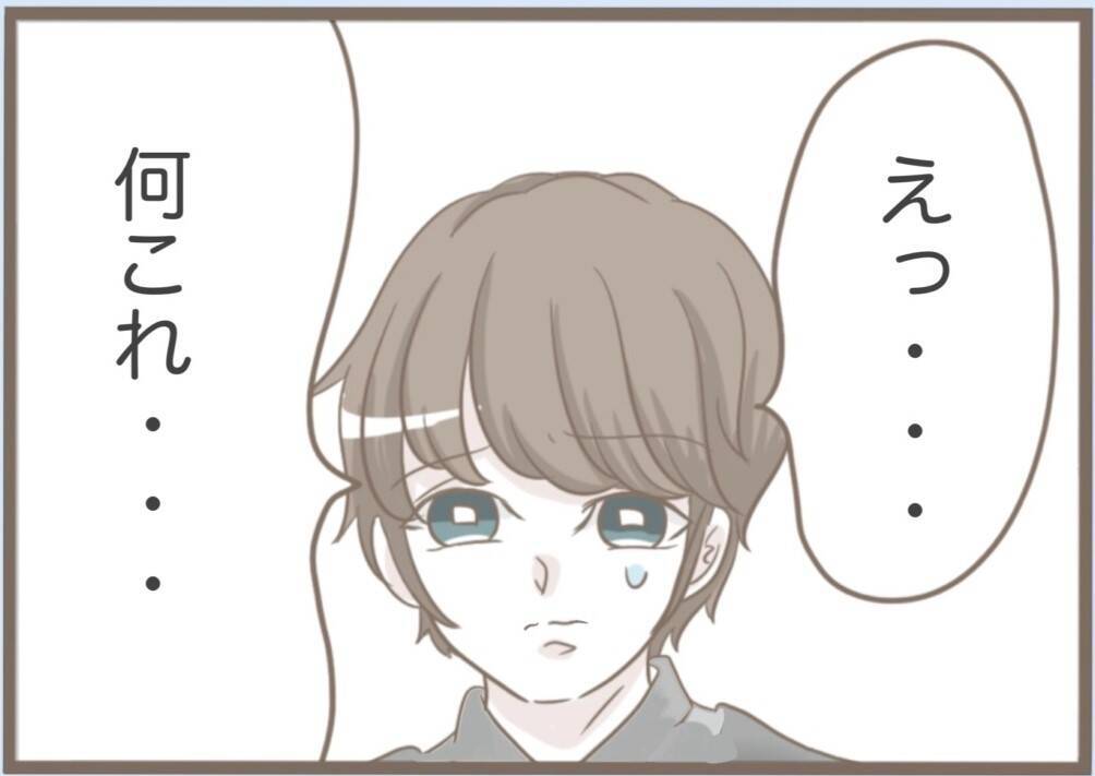 【漫画】自分が壊したくせに「プレゼントはないの？」と聞いてくる【前科持ちの義母と同居 Vol.81】