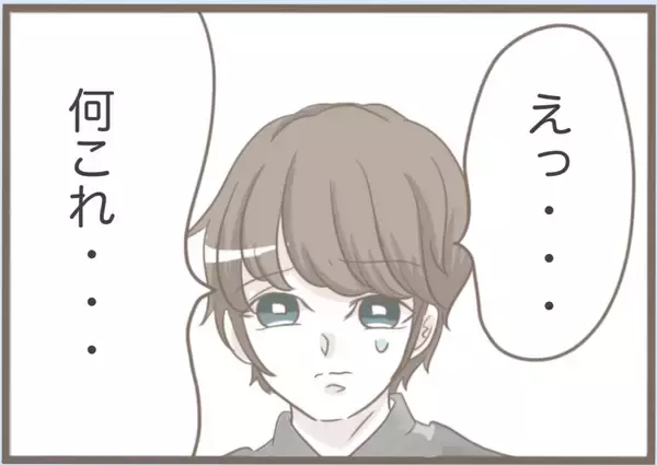 「【漫画】自分が壊したくせに「プレゼントはないの？」と聞いてくる【前科持ちの義母と同居 Vol.81】」の画像