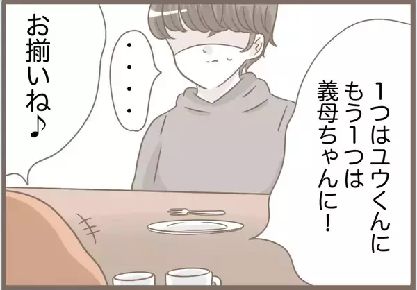 「【漫画】自分が壊したくせに「プレゼントはないの？」と聞いてくる【前科持ちの義母と同居 Vol.81】」の画像