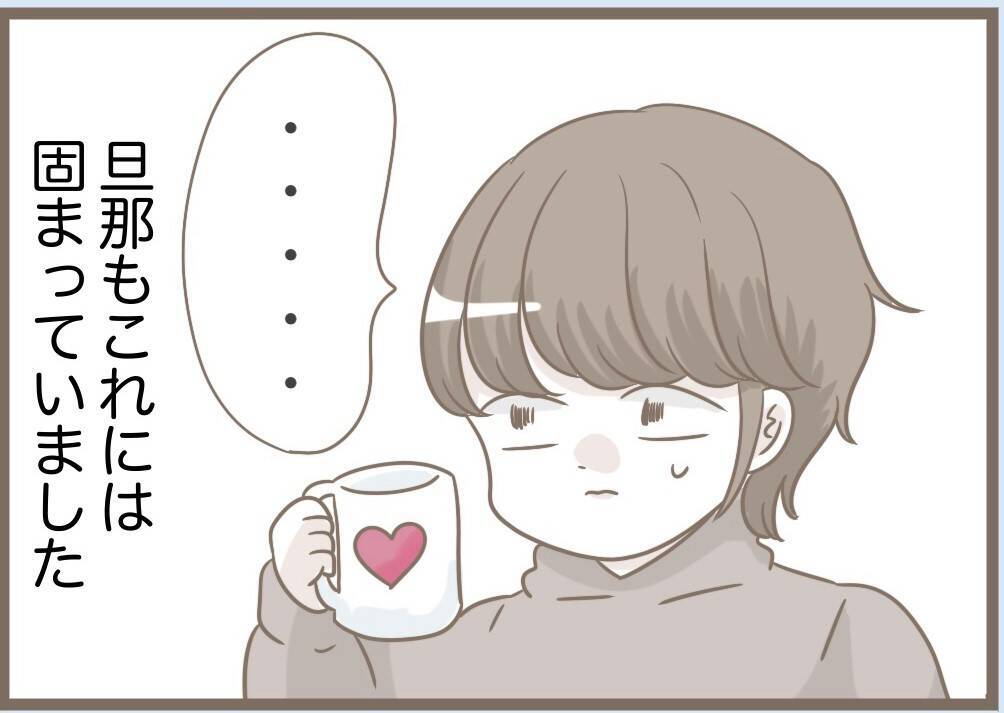 【漫画】自分が壊したくせに「プレゼントはないの？」と聞いてくる【前科持ちの義母と同居 Vol.81】