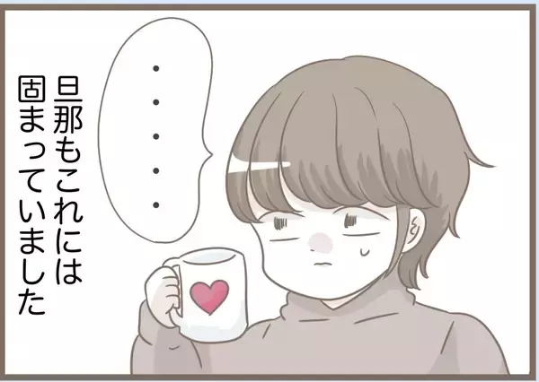 「【漫画】自分が壊したくせに「プレゼントはないの？」と聞いてくる【前科持ちの義母と同居 Vol.81】」の画像