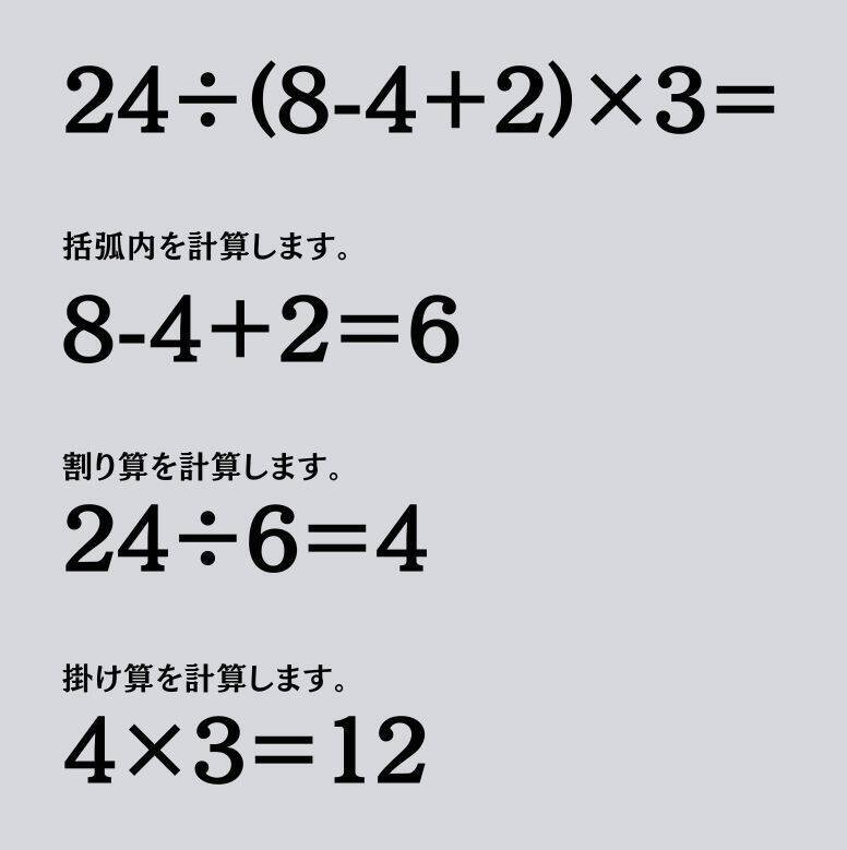 大人ならわかる？ 小学校の「算数」問題＜Vol.1656＞
