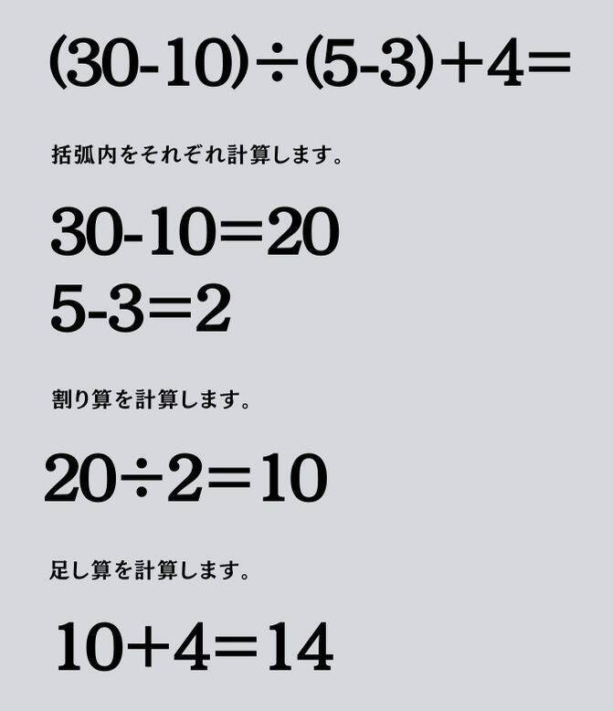 大人ならわかる？ 小学校の「算数」問題＜Vol.1674＞