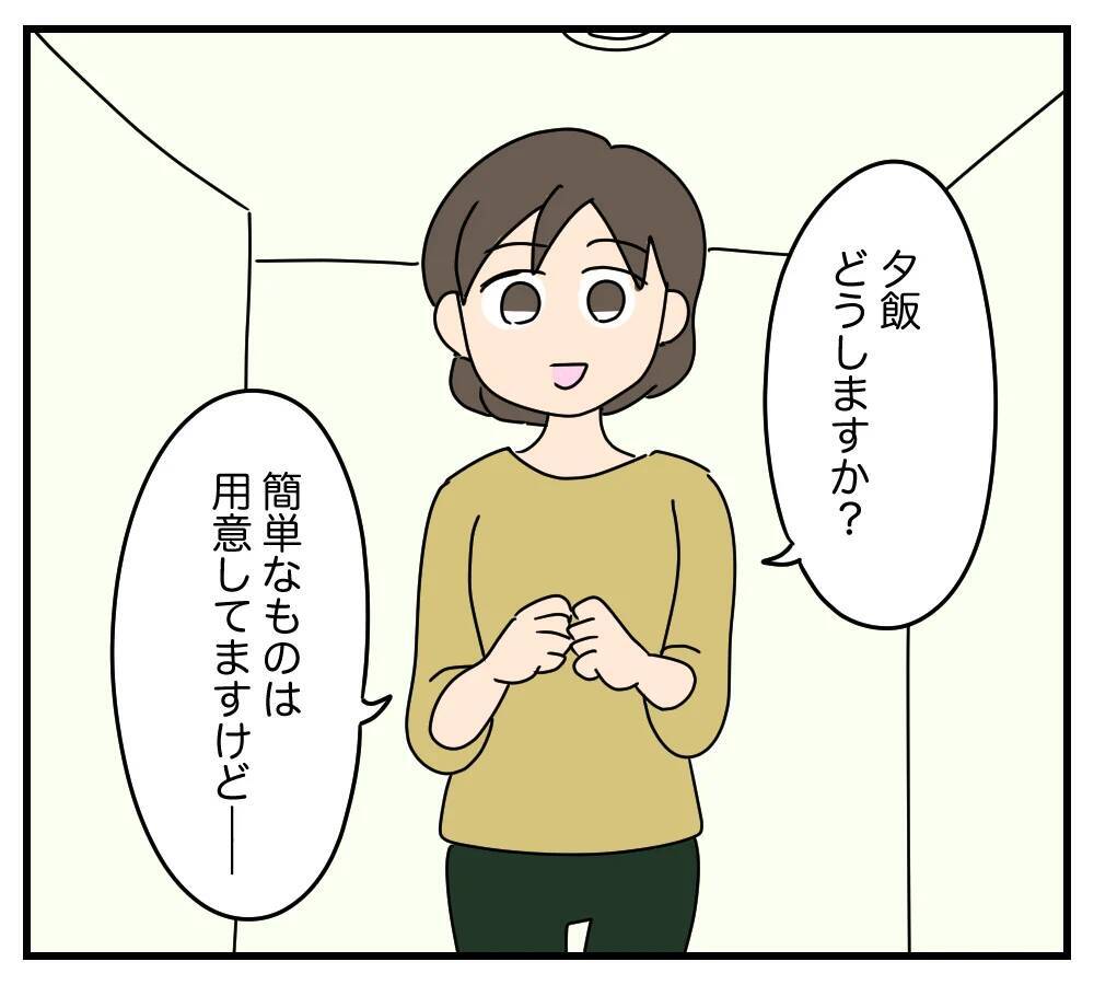 【漫画】キツい…まるでいないかのような扱いの日々が始まる【夫と義家族に無視される私 Vol.35】