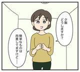 「【漫画】キツい…まるでいないかのような扱いの日々が始まる【夫と義家族に無視される私 Vol.35】」の画像1