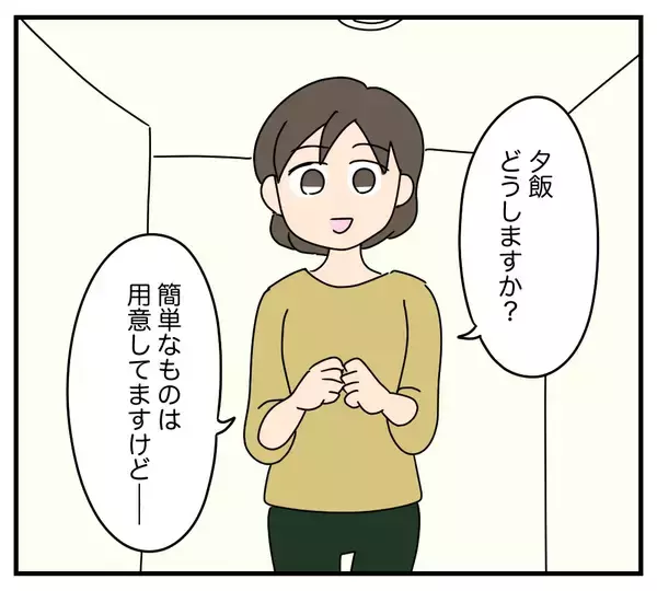 「【漫画】キツい…まるでいないかのような扱いの日々が始まる【夫と義家族に無視される私 Vol.35】」の画像