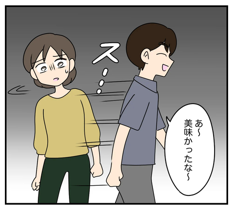【漫画】キツい…まるでいないかのような扱いの日々が始まる【夫と義家族に無視される私 Vol.35】の画像