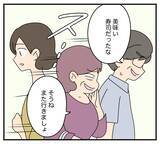 「【漫画】キツい…まるでいないかのような扱いの日々が始まる【夫と義家族に無視される私 Vol.35】」の画像2