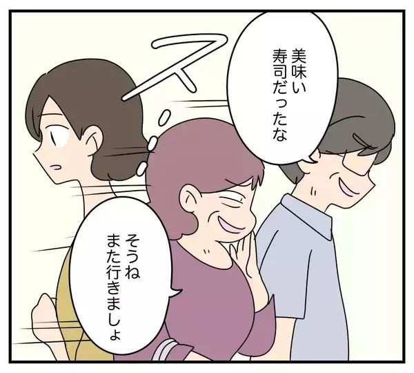 「【漫画】キツい…まるでいないかのような扱いの日々が始まる【夫と義家族に無視される私 Vol.35】」の画像