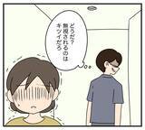 「【漫画】キツい…まるでいないかのような扱いの日々が始まる【夫と義家族に無視される私 Vol.35】」の画像7