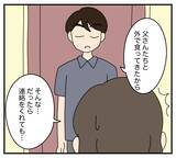 「【漫画】キツい…まるでいないかのような扱いの日々が始まる【夫と義家族に無視される私 Vol.35】」の画像4