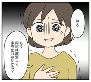 【漫画】これは耐えられない…同居を解消したい！夫の返答は？【夫と義家族に無視される私 Vol.36】
