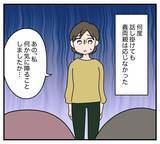 「【漫画】これは耐えられない…同居を解消したい！夫の返答は？【夫と義家族に無視される私 Vol.36】」の画像1