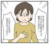 「【漫画】これは耐えられない…同居を解消したい！夫の返答は？【夫と義家族に無視される私 Vol.36】」の画像6