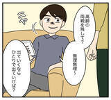 「【漫画】これは耐えられない…同居を解消したい！夫の返答は？【夫と義家族に無視される私 Vol.36】」の画像8