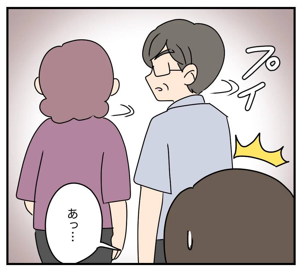 【漫画】これは耐えられない…同居を解消したい！夫の返答は？【夫と義家族に無視される私 Vol.36】