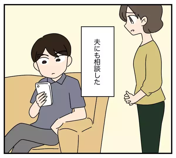 「【漫画】これは耐えられない…同居を解消したい！夫の返答は？【夫と義家族に無視される私 Vol.36】」の画像