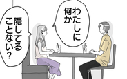 【漫画】信頼していた彼からの予期せぬ返答に言葉を失う【君のために離婚したよ Vol.4】
