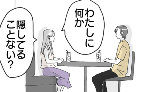 信頼していた彼からの予期せぬ返答に言葉を失うの画像