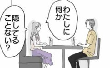 信頼していた彼からの予期せぬ返答に言葉を失う