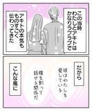 「信頼していた彼からの予期せぬ返答に言葉を失う」の画像3