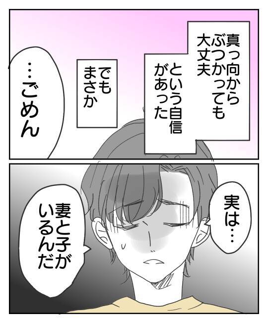 信頼していた彼からの予期せぬ返答に言葉を失う