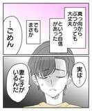 「信頼していた彼からの予期せぬ返答に言葉を失う」の画像4