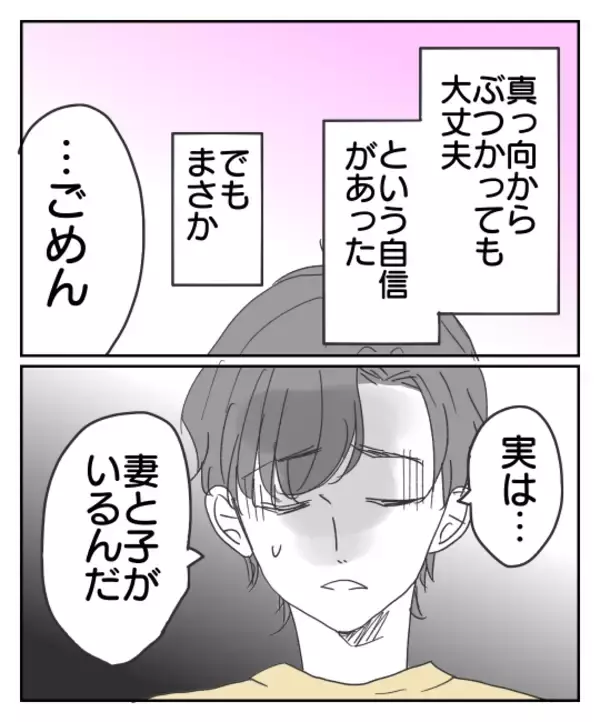 「信頼していた彼からの予期せぬ返答に言葉を失う」の画像