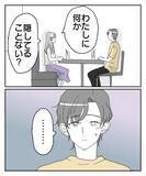 「信頼していた彼からの予期せぬ返答に言葉を失う」の画像1