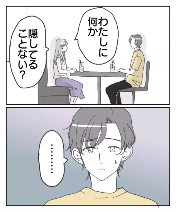 「信頼していた彼からの予期せぬ返答に言葉を失う」の画像