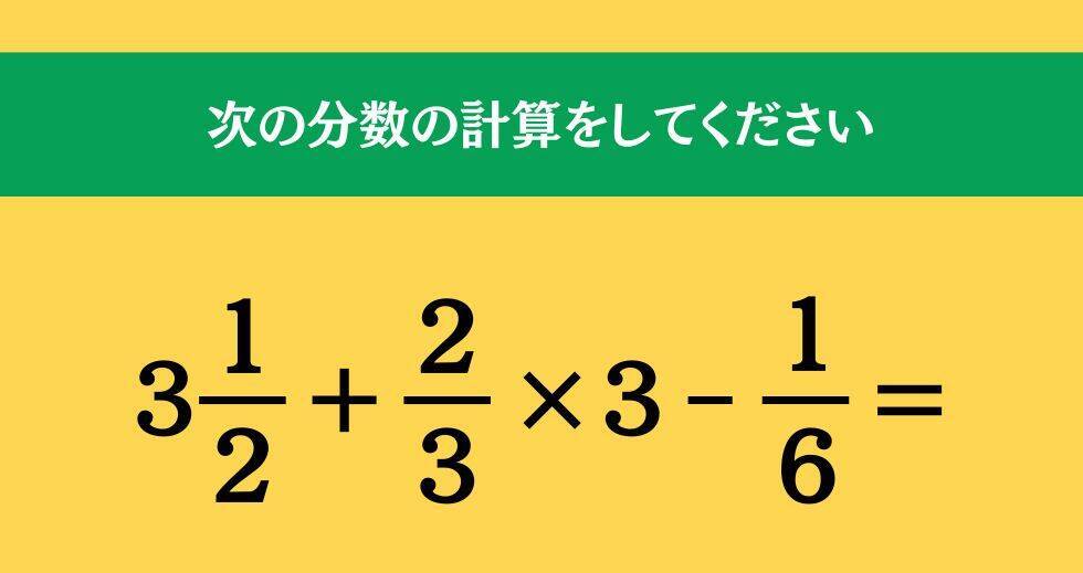 大人ならわかる？ 小学校の「算数」問題＜Vol.1853＞