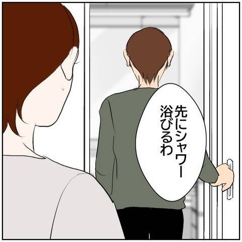 【漫画】再婚した元カレの私の扱いが雑…元夫は優しかったのに【ボクは良いパパ・良い夫 Vol.139】