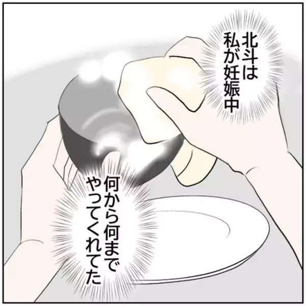 「【漫画】再婚した元カレの私の扱いが雑…元夫は優しかったのに【ボクは良いパパ・良い夫 Vol.139】」の画像