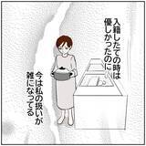 「【漫画】再婚した元カレの私の扱いが雑…元夫は優しかったのに【ボクは良いパパ・良い夫 Vol.139】」の画像6