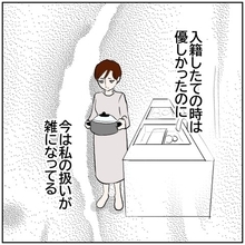 【漫画】再婚した元カレの私の扱いが雑…元夫は優しかったのに【ボクは良いパパ・良い夫 Vol.139】