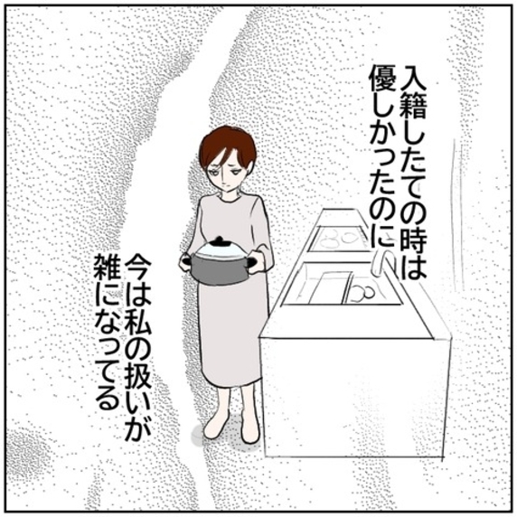 【漫画】再婚した元カレの私の扱いが雑…元夫は優しかったのに【ボクは良いパパ・良い夫 Vol.139】