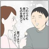 「【漫画】再婚した元カレの私の扱いが雑…元夫は優しかったのに【ボクは良いパパ・良い夫 Vol.139】」の画像8