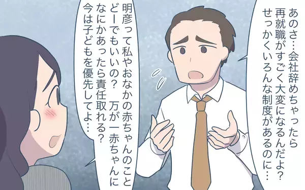 「「私ってかわいそう」夫と娘のために毎日家事を頑張る妻　「給料が欲しい」と主張したところ…【漫画】」の画像