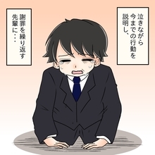 【漫画】先輩、両親と共に私の実家へ行き土下座で謝罪【女は少食で然るべき Vol.51】