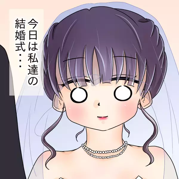 「【漫画】先輩、両親と共に私の実家へ行き土下座で謝罪【女は少食で然るべき Vol.51】」の画像