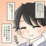 「【漫画】先輩、両親と共に私の実家へ行き土下座で謝罪【女は少食で然るべき Vol.51】」の画像13