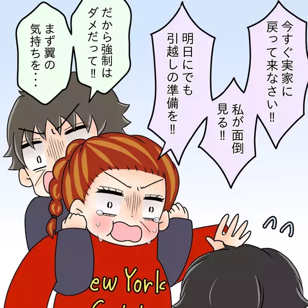 「【漫画】先輩、両親と共に私の実家へ行き土下座で謝罪【女は少食で然るべき Vol.51】」の画像