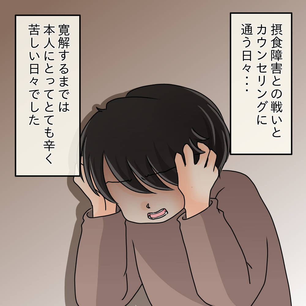 【漫画】先輩、両親と共に私の実家へ行き土下座で謝罪【女は少食で然るべき Vol.51】