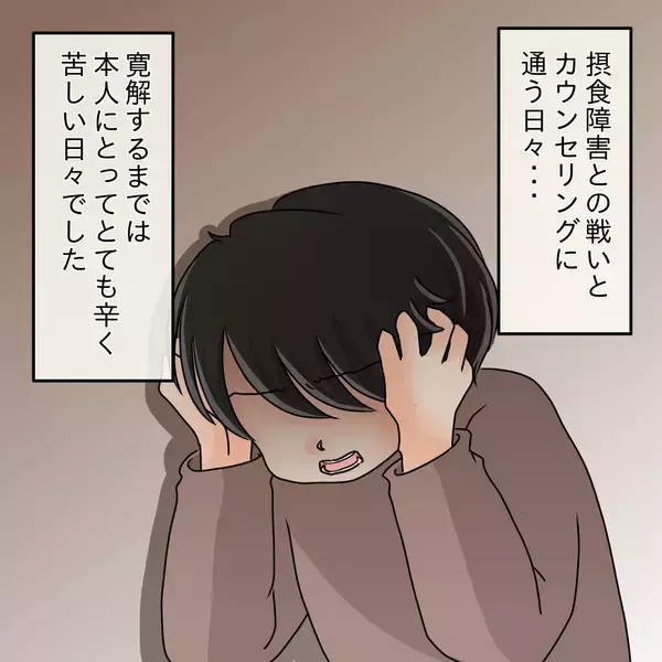 「【漫画】先輩、両親と共に私の実家へ行き土下座で謝罪【女は少食で然るべき Vol.51】」の画像
