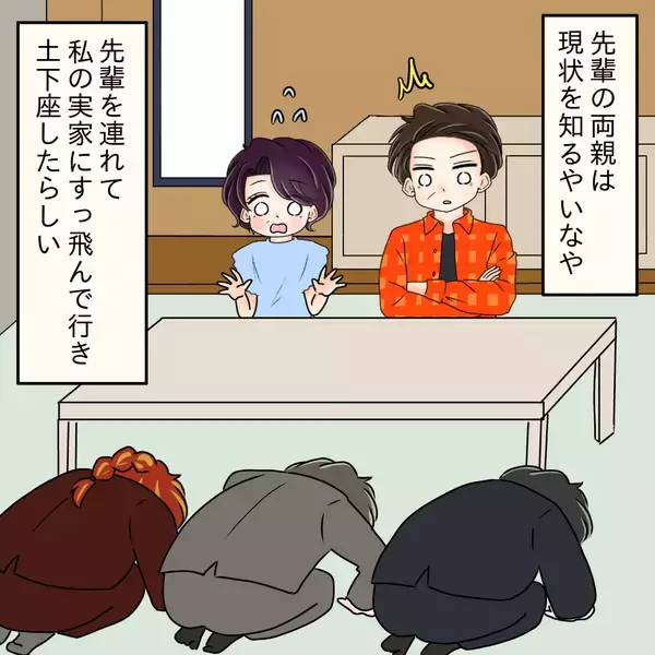 「【漫画】先輩、両親と共に私の実家へ行き土下座で謝罪【女は少食で然るべき Vol.51】」の画像