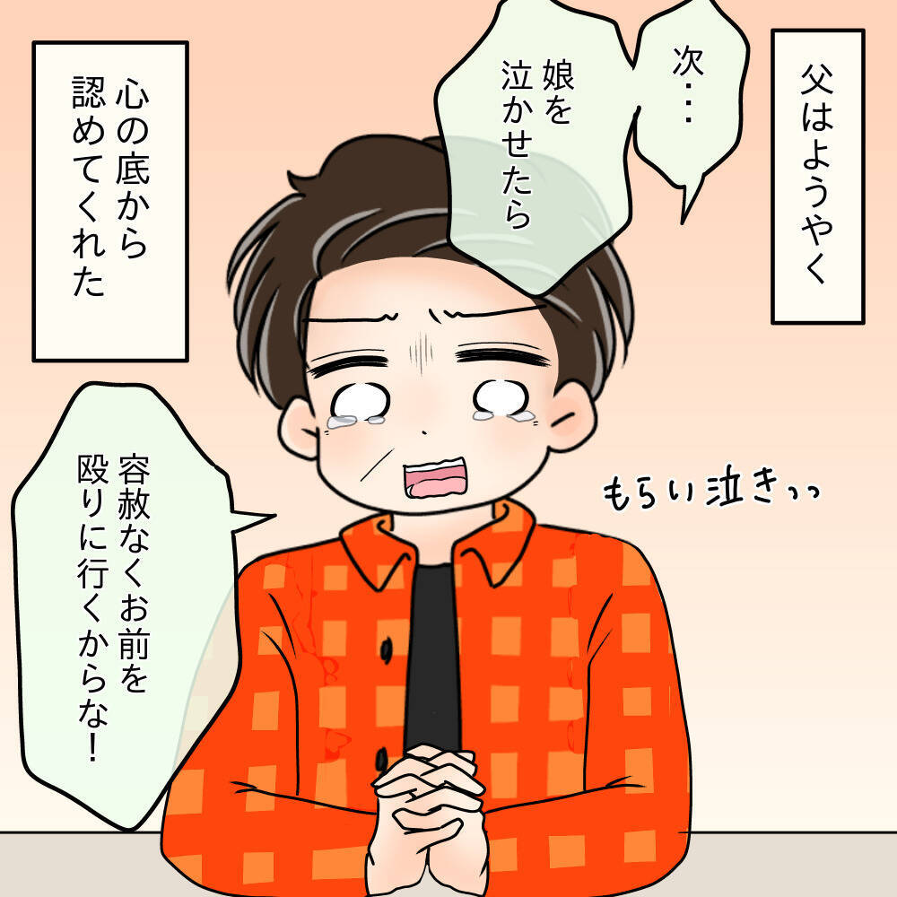 【漫画】先輩、両親と共に私の実家へ行き土下座で謝罪【女は少食で然るべき Vol.51】