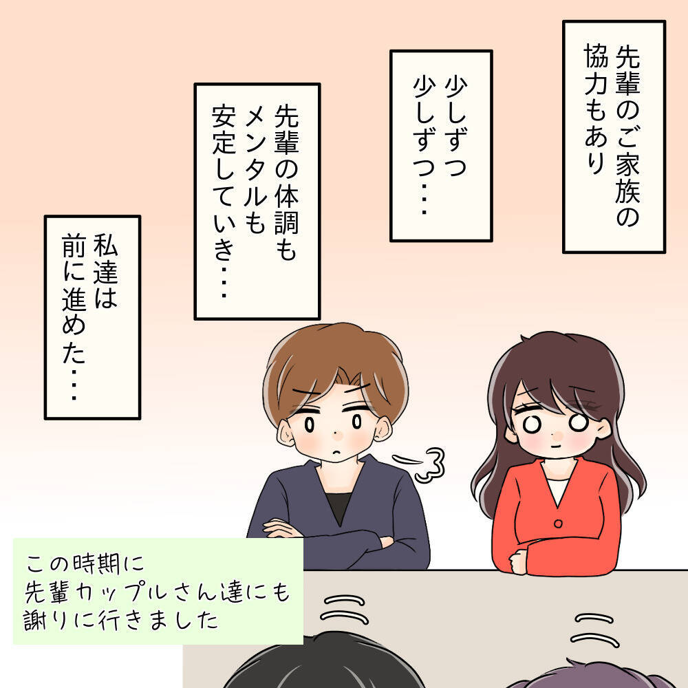 【漫画】先輩、両親と共に私の実家へ行き土下座で謝罪【女は少食で然るべき Vol.51】