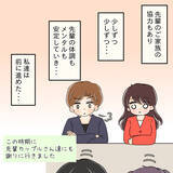 「【漫画】先輩、両親と共に私の実家へ行き土下座で謝罪【女は少食で然るべき Vol.51】」の画像7