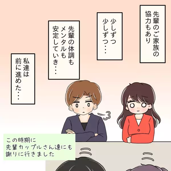 「【漫画】先輩、両親と共に私の実家へ行き土下座で謝罪【女は少食で然るべき Vol.51】」の画像