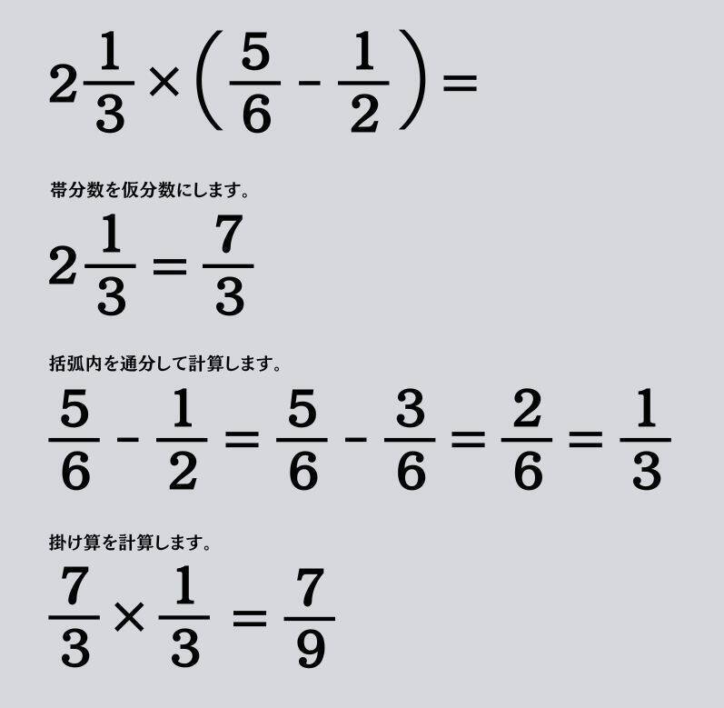 大人ならわかる？ 小学校の「算数」問題＜Vol.1975＞